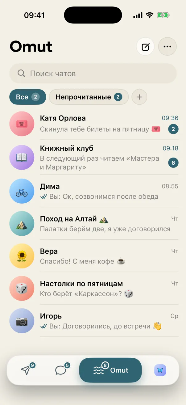 Omut: Omut chats — a messenger of its own for people already here