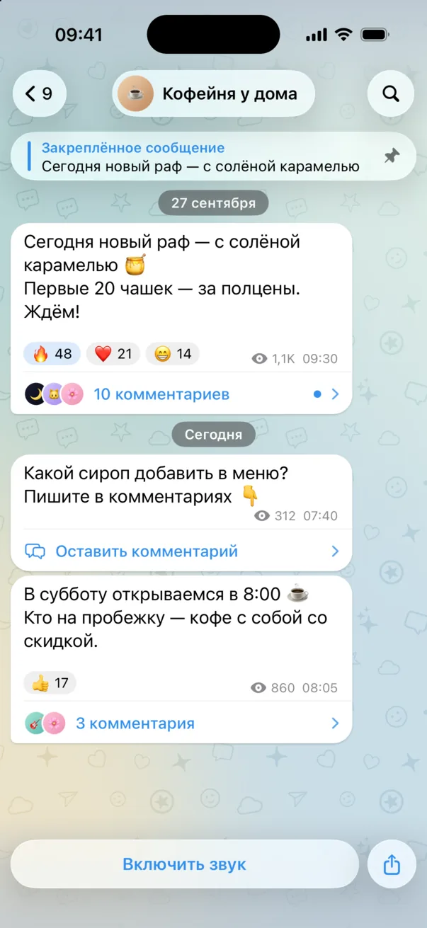 Омут: канал с реакциями, просмотрами и комментариями к постам