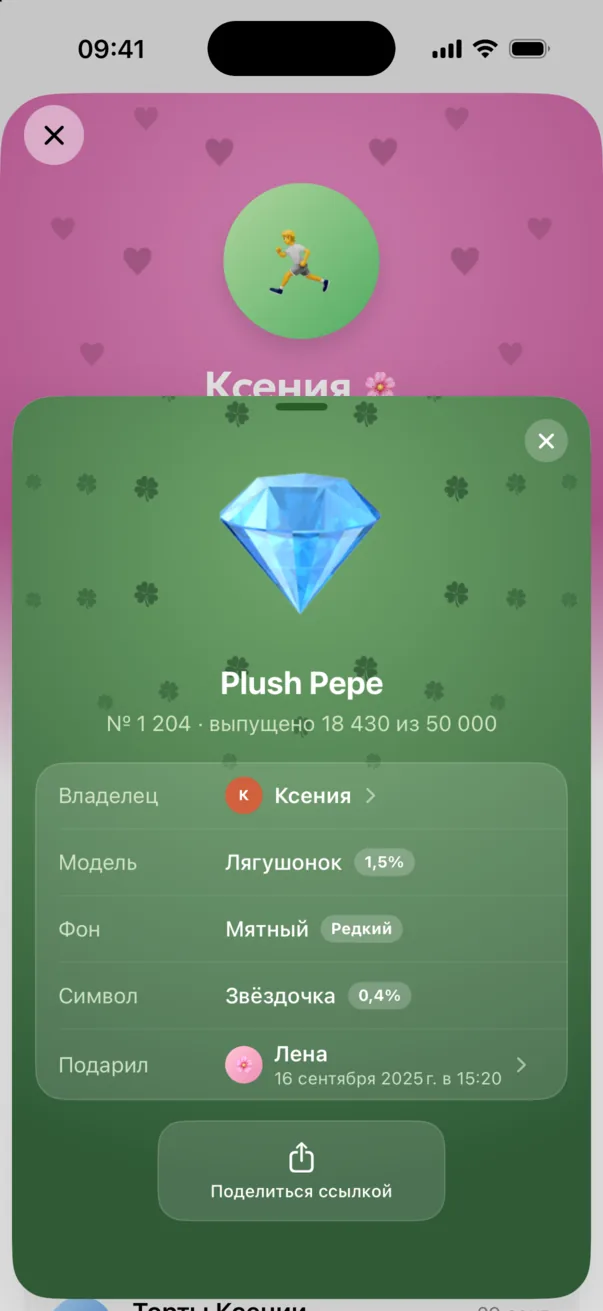 Омут: карточка улучшенного подарка Telegram с моделью, фоном и символом