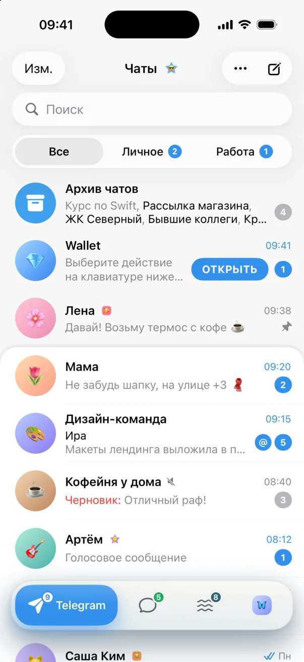Омут: список чатов Telegram с папками, архивом и закреплёнными