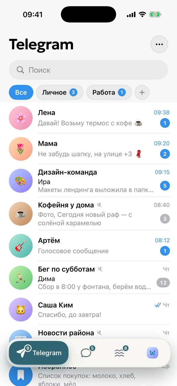 Omut: Telegram — folders, pins, voice messages, as you're used to