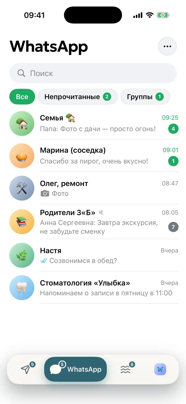 Omut: WhatsApp — next to Telegram, in the neighbouring tab